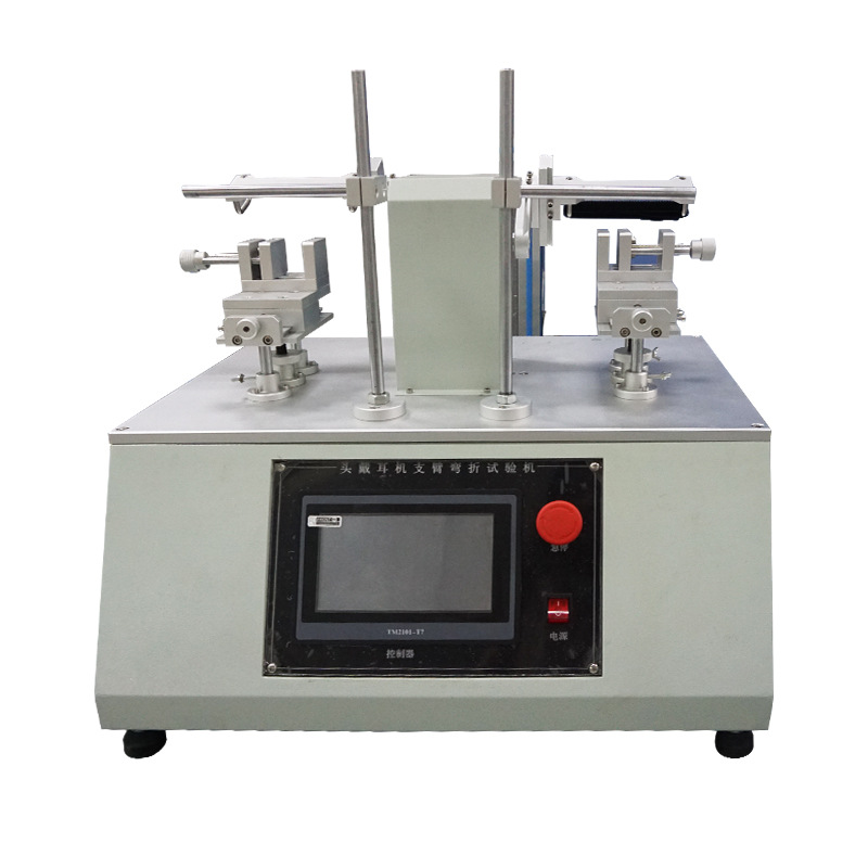 藍(lán)牙耳機(jī)支臂試驗(yàn)機(jī)