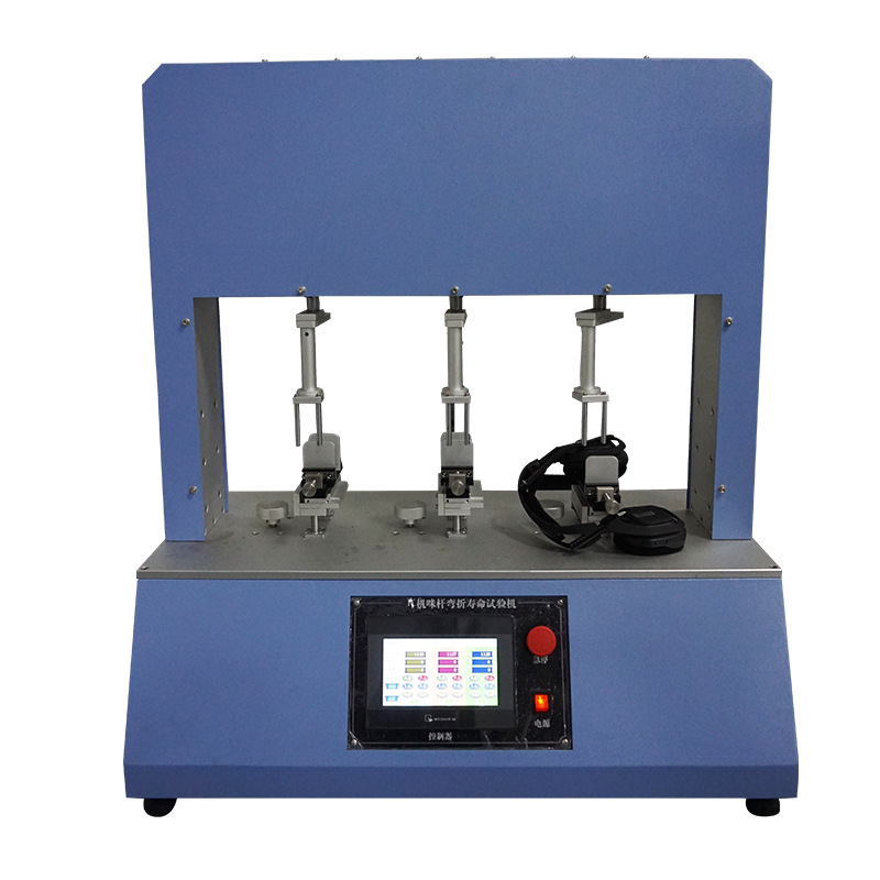 耳機(jī)咪桿彎折壽命試驗(yàn)機(jī)